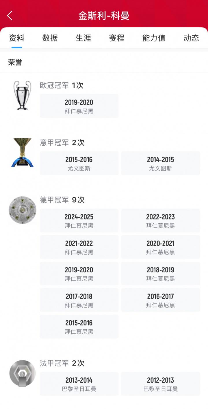 赛季末尤文