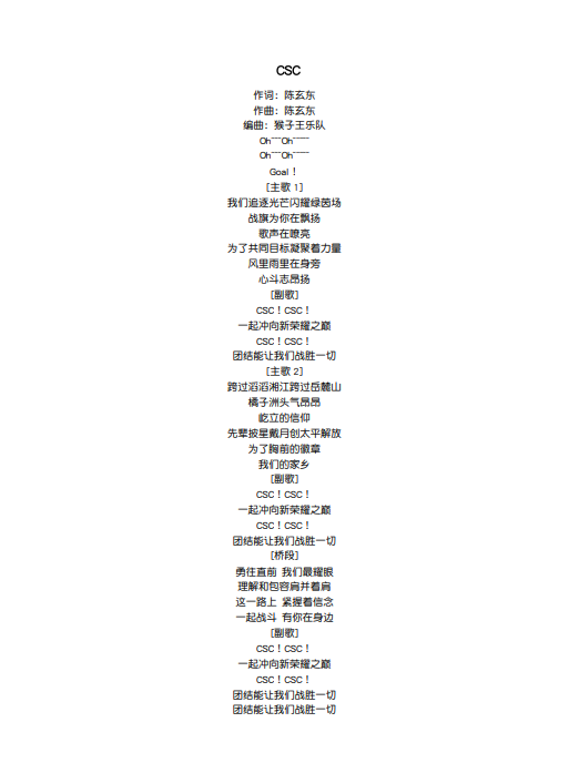 主场升级中, 徽章